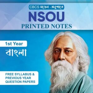 nsou pg bengali first year (pgbg 01,02,03,04) printed study material